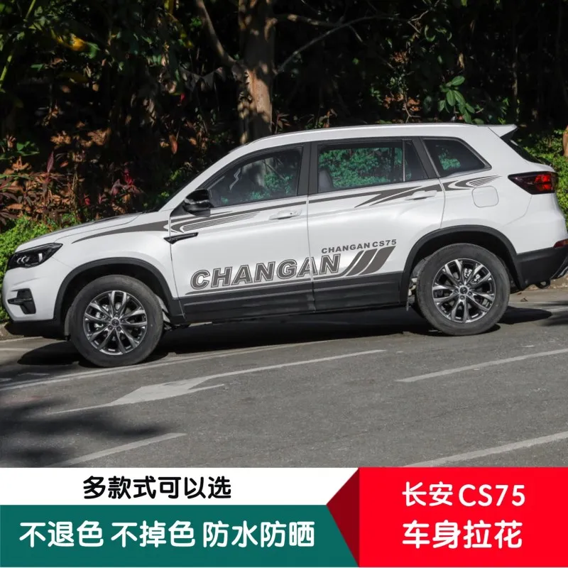 

Наклейки для автомобиля Changan CS75, модифицированные цветные полоски для талии, модные спортивные наклейки