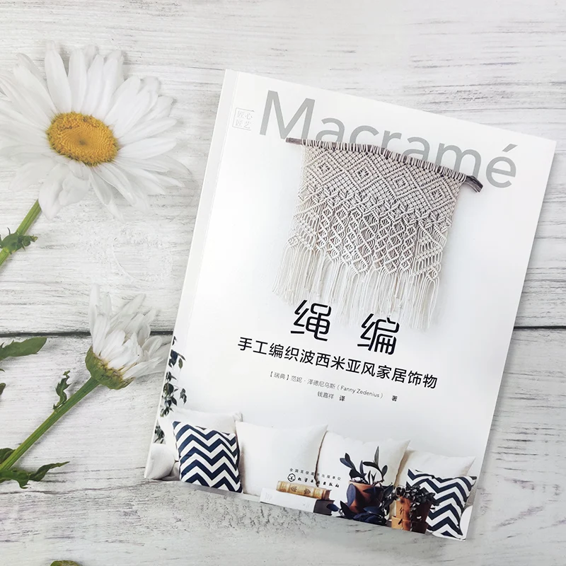 Bohemian Hand Woven Book for Wall Decoration, Knitting Tutorial Livros, Macrame Tapeçaria, Home Acessórios