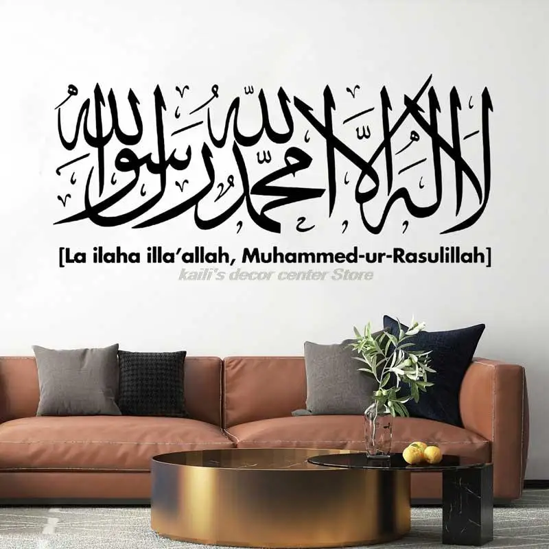 Allah and Muhammad Muslim Allah Bless Arabic Islamic Wall Sticker Vinyl Home Decor Wall Decals Removable Wallpaper 2MS14