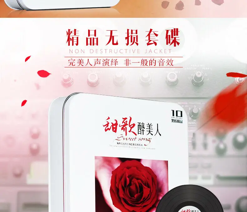 10cd chińska muzyka klasyczne piosenki