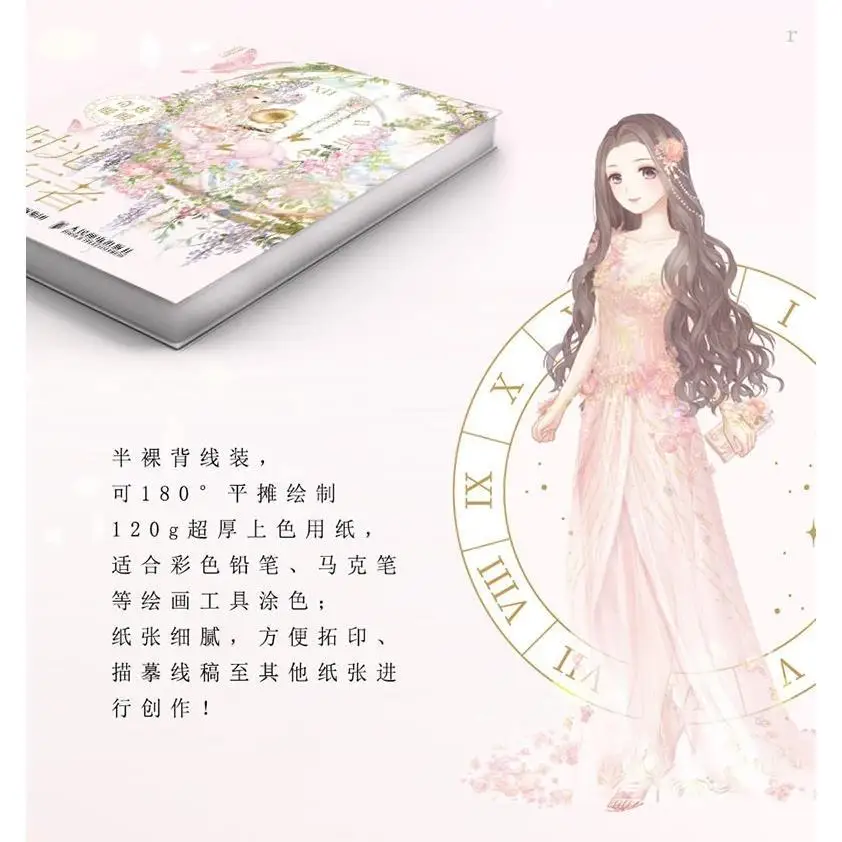 Time traveler Love Nikki-Dress UP Queen Dream coloring set Coloring book Beautiful girl game scene coloring