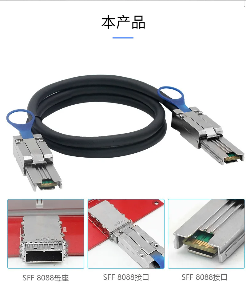 External Mini SAS Cable SFF-8088 to SFF-8088 26 pin SFF8088 Male to Male Data Cable Serial Attached SCSI for Server SAS 1m 2m 3m