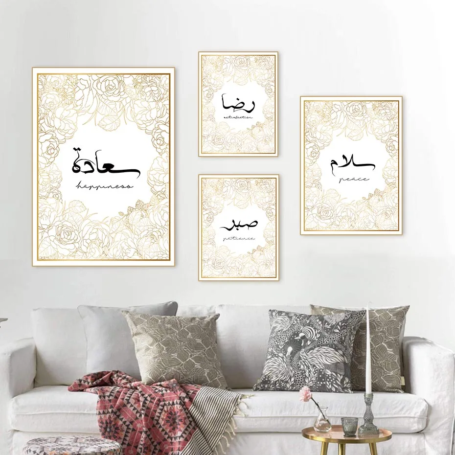 Islamic Matt Gold Floral Border Calligraphy Inspiration Quotes Canvas Painting Poster Print Wall Art Picture Living Room Decor