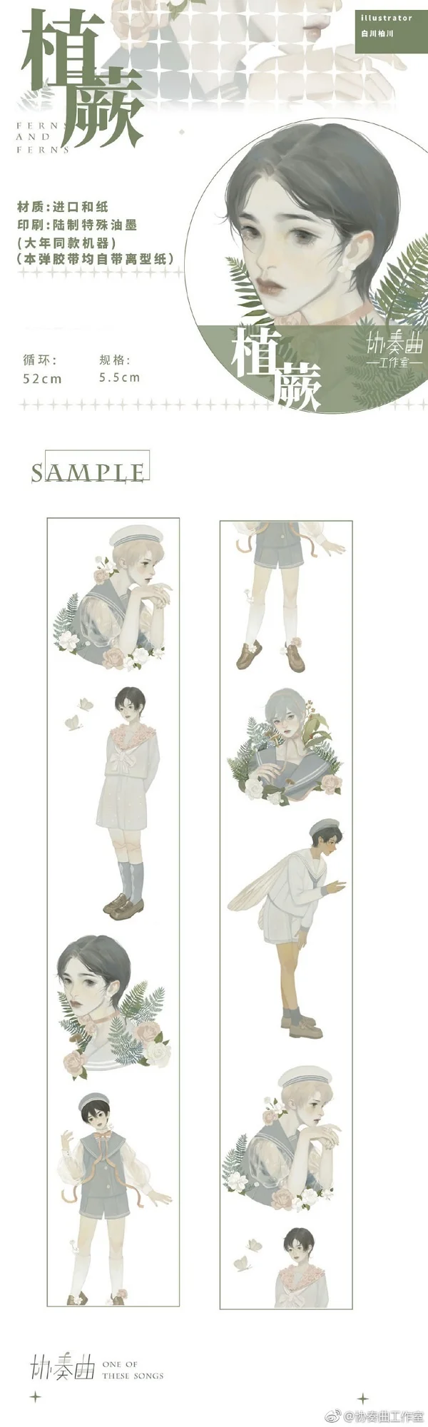 1 Loop Concerto Plant Fern Zwart Rood Boek Manager Washi Tape