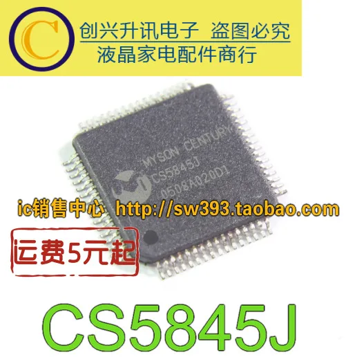 Cs5845j
