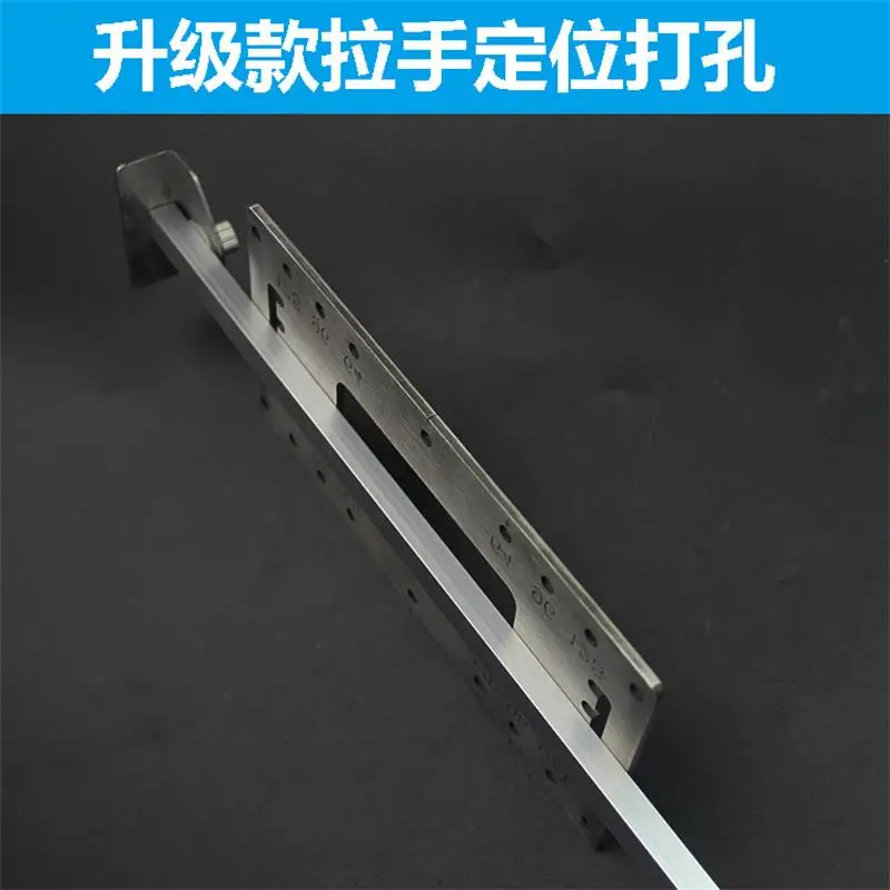 Woodworking wardrobe door handle punching mold stainless steel hardware multi-function handle locator