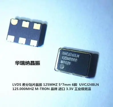 

5 шт./LVDS дифференциальный чип кварцевый генератор 7050 5070 6-контактный 125 м 125 МГц UVC 3,3 В