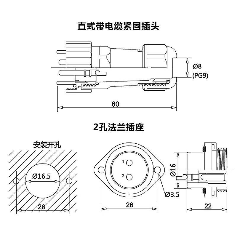 SP16 Flange Aviation Plug IP68 Waterproof Connector Male plug & female socket 2/3/4/5/6/7/8/9 pin Wire cable connector