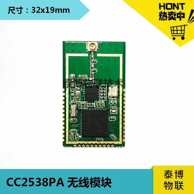 CC2538 Module, CC2538+CC2592 ZigBee High Power Module