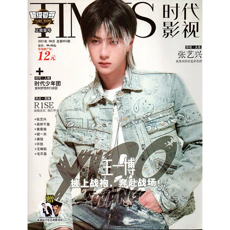 New Official Wang Yibo Cover Times Film Magazine Painting Album Book The Untamed Figure Photo Album Poster Gift