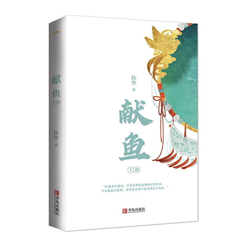 Imagem -05 - Livros de Exclusivo Chinês Xian Familiar Livro de Fantasia de fu Hua para Jovens Literatura Antiga Romântica