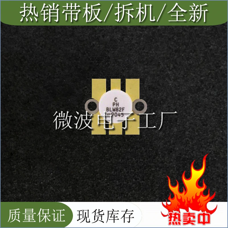 BLW82F BLW82 SMD RF tube High Frequency tube Power amplification module