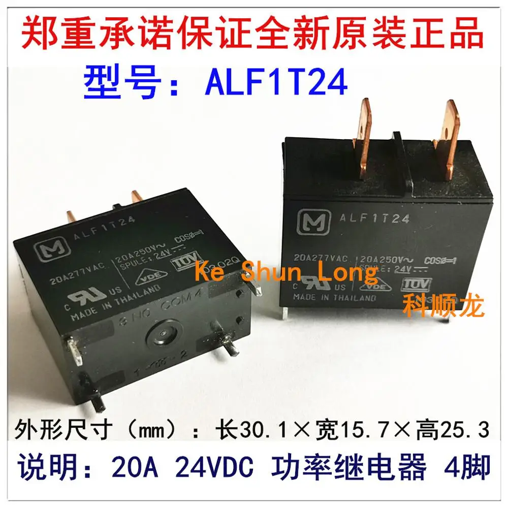 Free shipping(5pieces/lot) 100%Original New ALF1T12 ALF1T24 4PINS 20A 12VDC 24VDC Power Relay