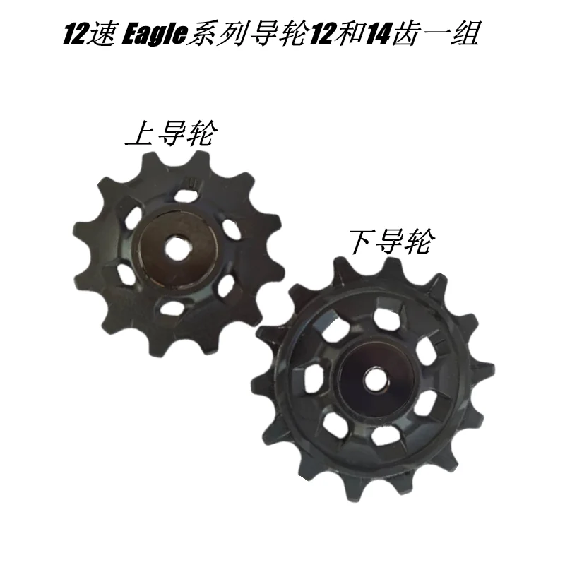 for Sram X01 XX1 Eagle X-Sync Plastic 12T 14T 12Speed Bicycle Jockey Mtb Mountain Bike Pulley wheel Rear Derailleur Repair kit