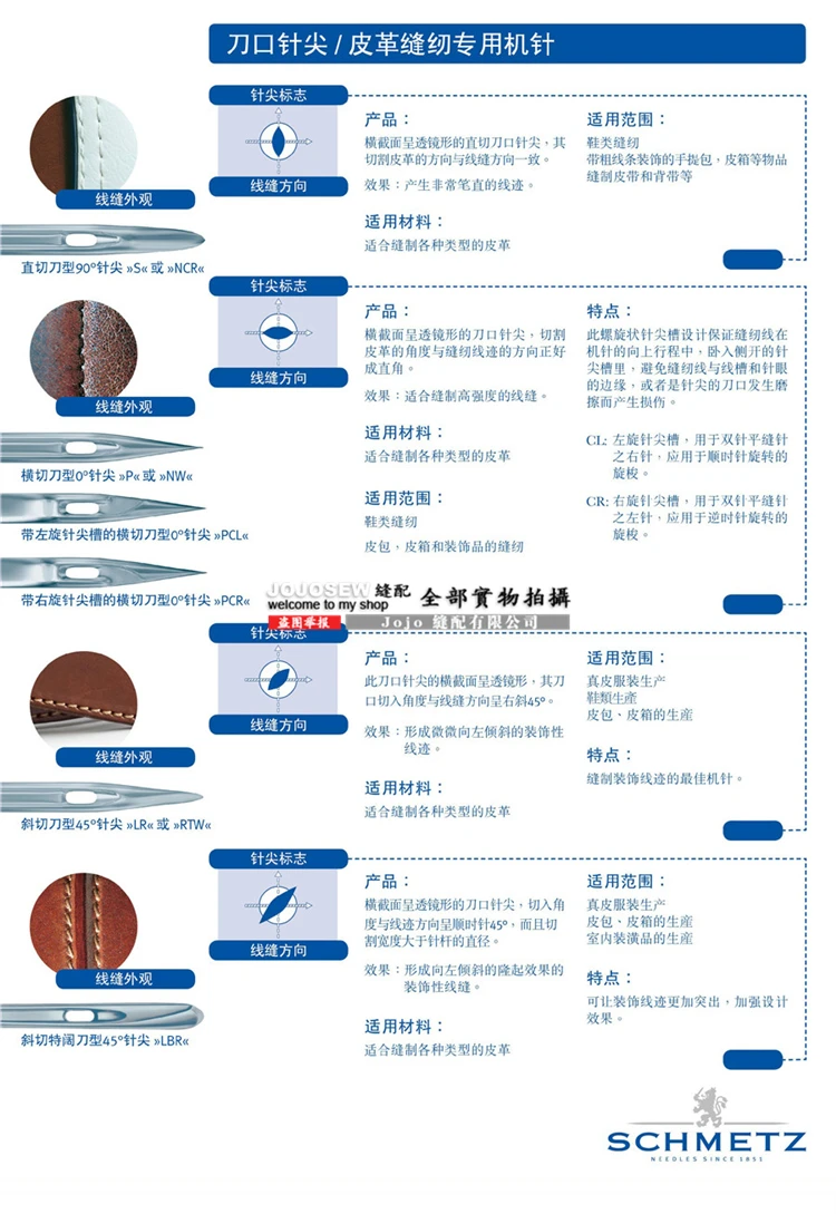 DPX17 SUK SES 10pcs/lot JOJOSEW Industrial Sewing Machine Needles Canu:37:20FB9 135X17 DPX17 SUK  NM:120 SIZE:19