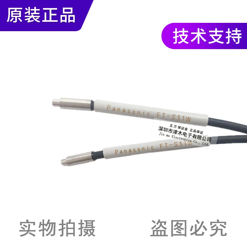 Brand new original Japanese optical fiber sensor FT-S31W optical fiber probe