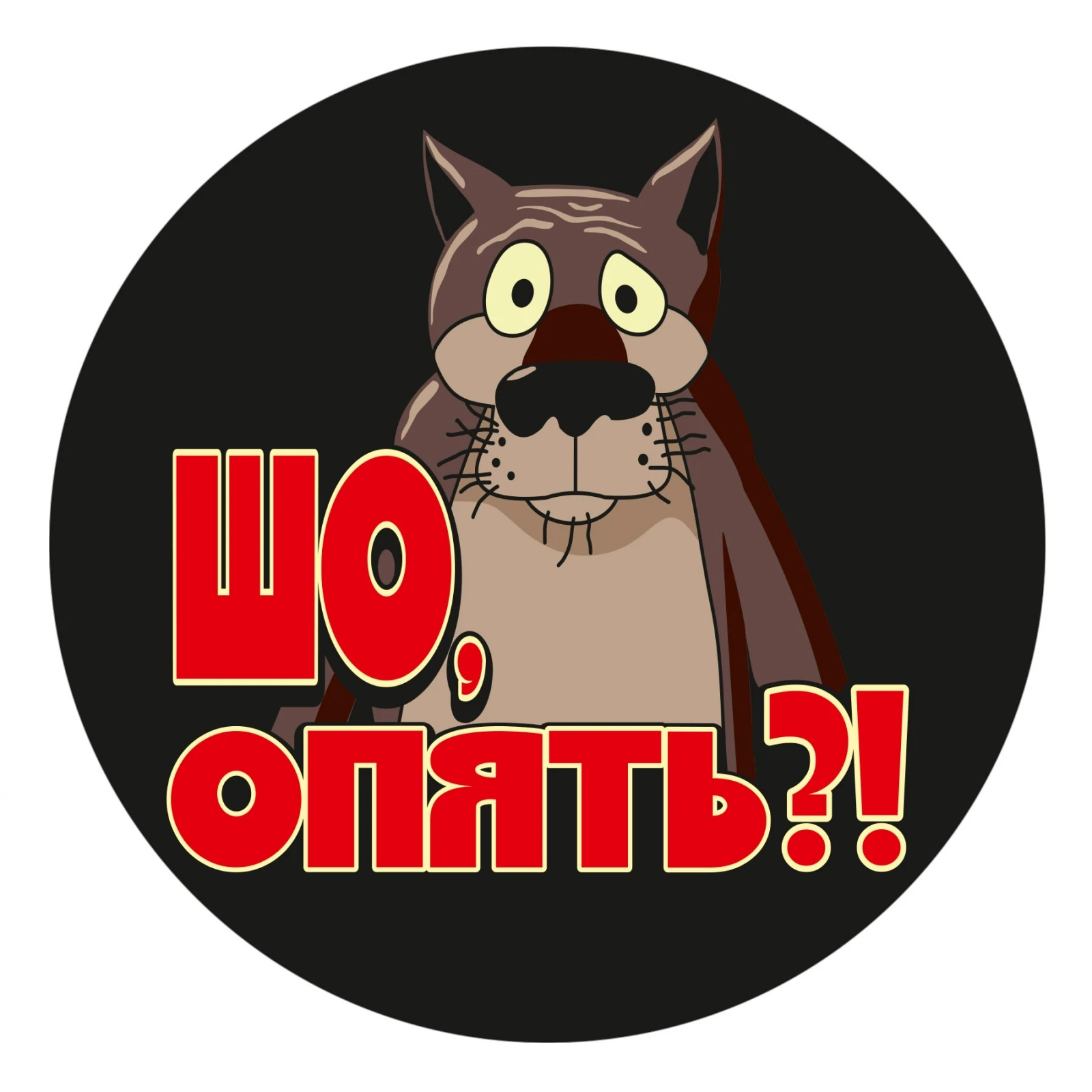 

S52051# 13/15/17CM Personality PVC Decal Sho, Again! Waterproof Car Sticker on Motorcycle Laptop Decorative Accessories