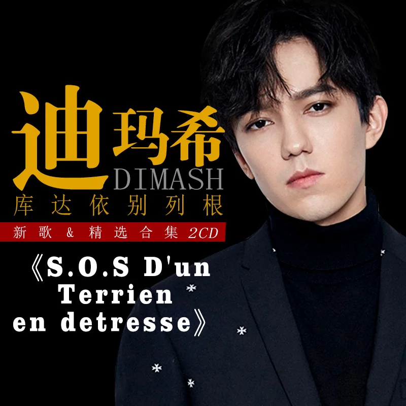 Dimash Kudaibergen S.O.S D'un Terrien en detresse Car Pop Song Music 2 CD Disc Kazakhstan singer Christmas Birthday Gift