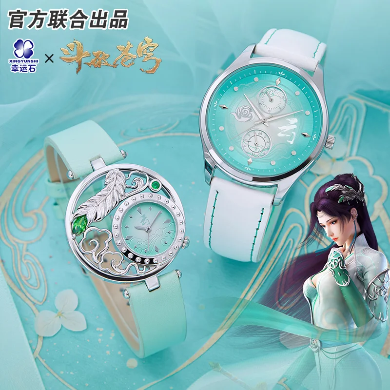 

[Battle Through The Heaven]Anime Waterproof Watch New Trendy Manga Role Yun Yun Action figure Gift