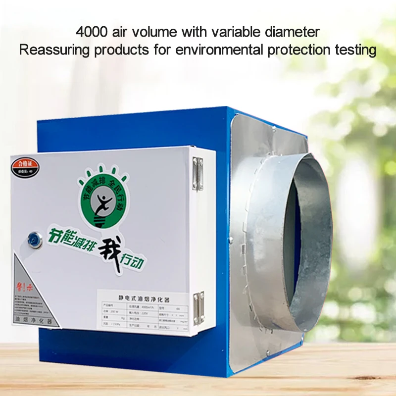 キッチンやケータリング用の小型商用オイルヒューム清浄機,静電式,4000 v,220