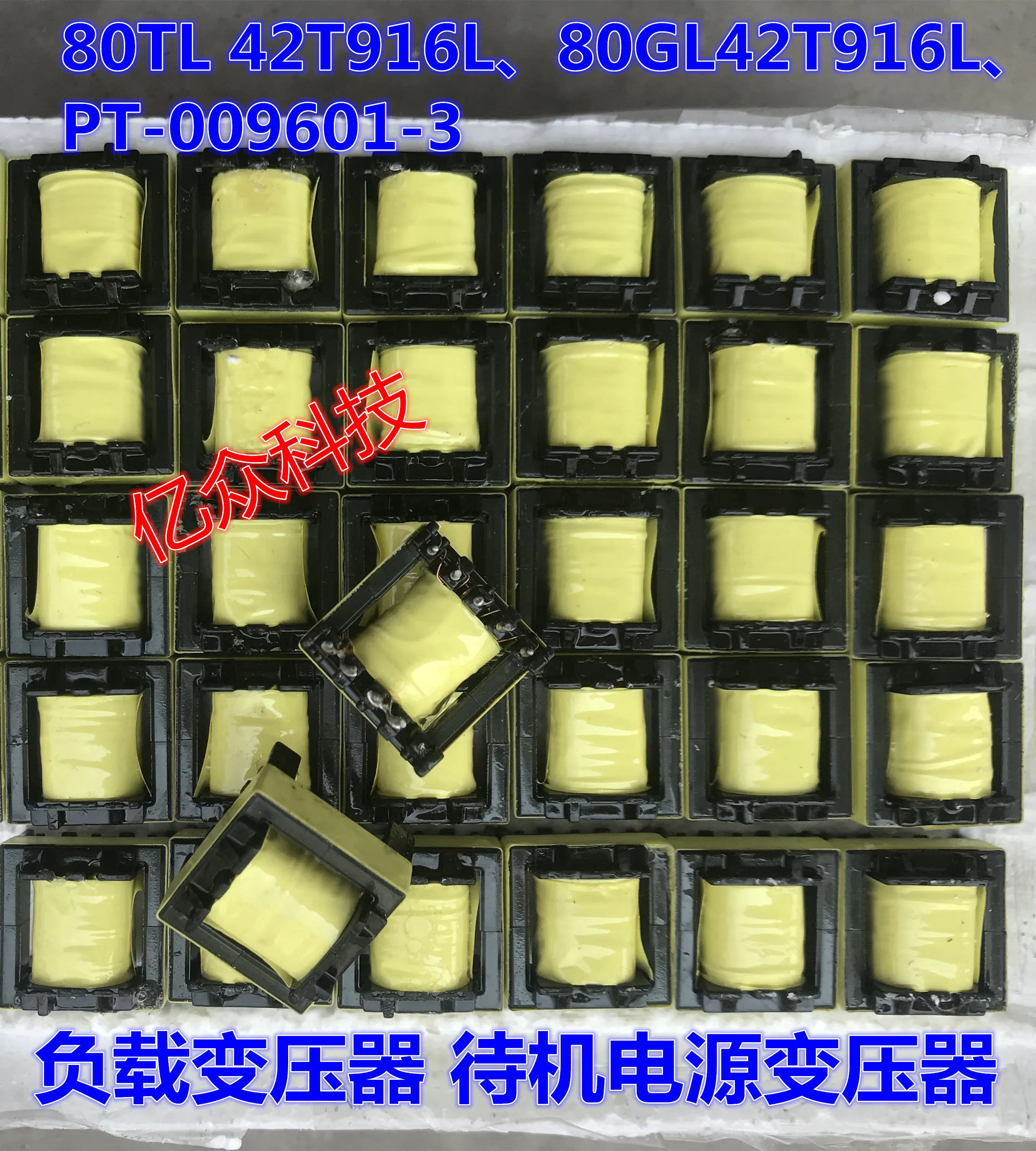 2PCS-10PCS 100% New original 80GL42T916L PT-009601-3 Negative power transformer real photo