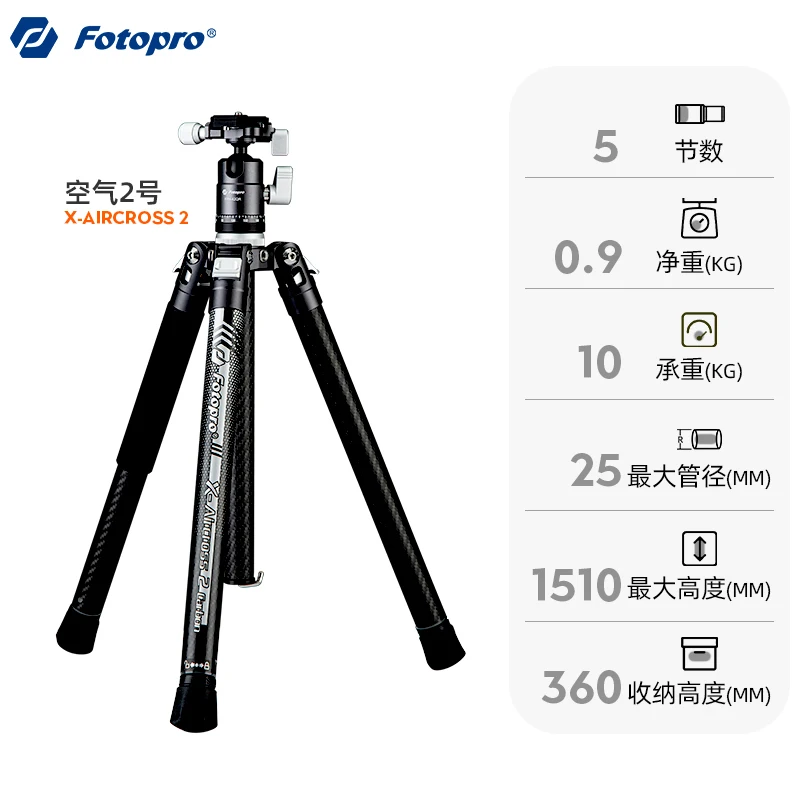 Fotopro X-Aircross 2 Extendable Tripod Lightweight Travel Carbon fiber with Ball Head Professional Stand X-Aircross 1 Tripod