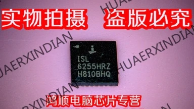 

Brand new original ISL6255HRZ High Quality