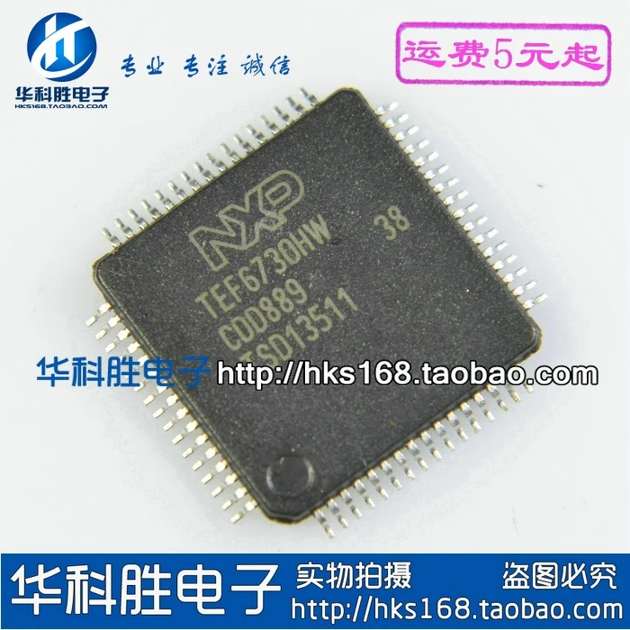 

(1piece) TEF6730HW IC