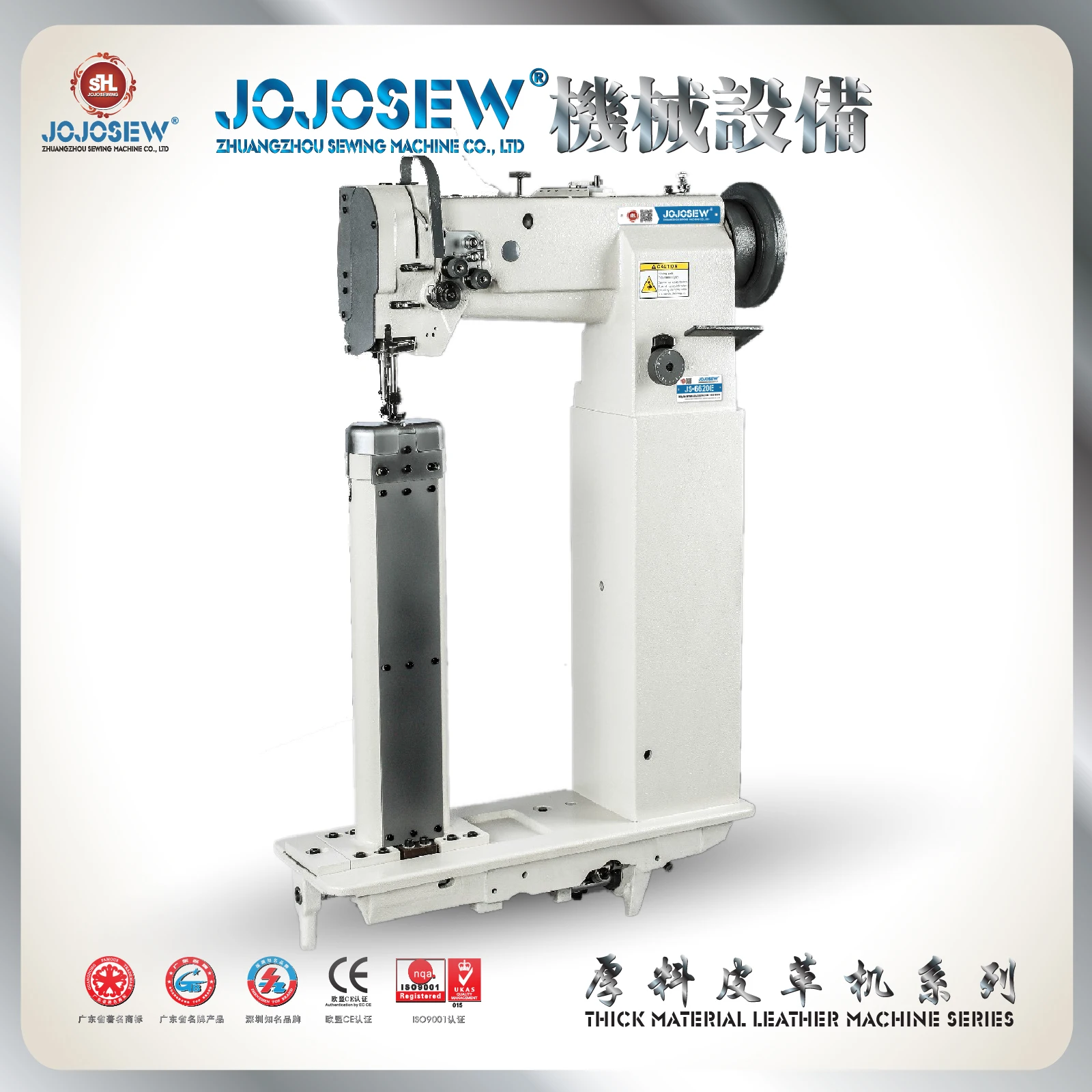 JS-6620E 6620  double needle high column car high head car shoe machine luggage leather Big shuttle High column sewing machine