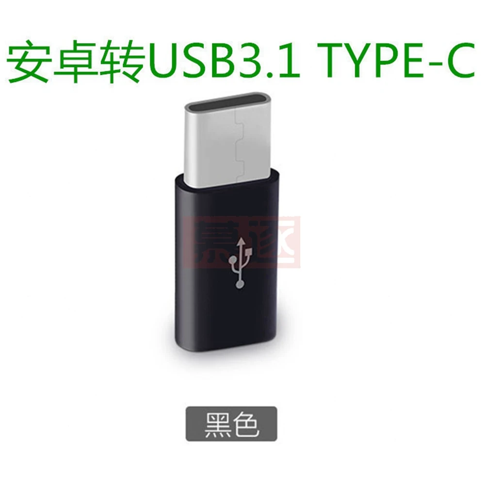 1 قطعة محول الهاتف المحمول المصغّر USB إلى Type-C محول USB 3.1 موصل محول شحن البيانات للهاتف المحمول
