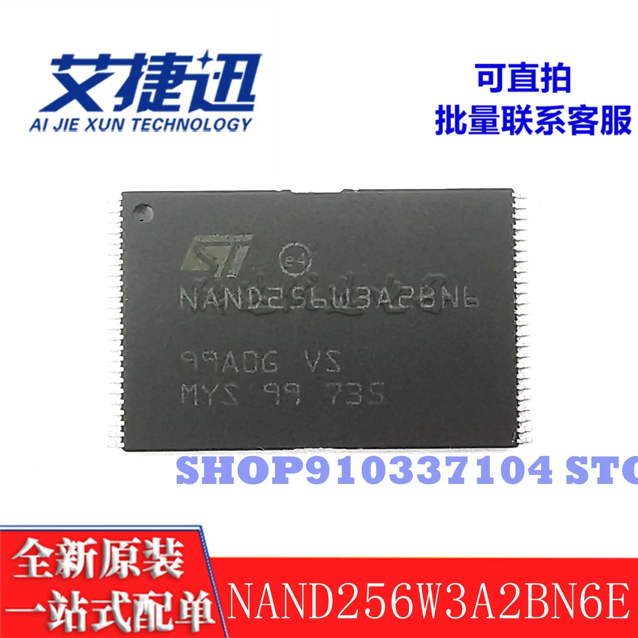 10 قطعة/الوحدة 256W3A2BN6E TSOP48 ذاكرة IC رقاقة جديدة ومبتكرة