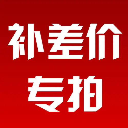 Vul prijs/betalen het verschil