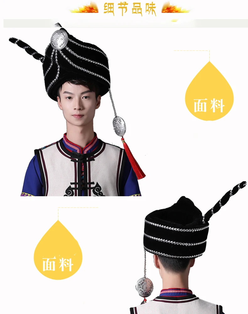 2021 New style YiZu men's black hat minority jewelry props dance performance headdress for man Chinese Yunnan