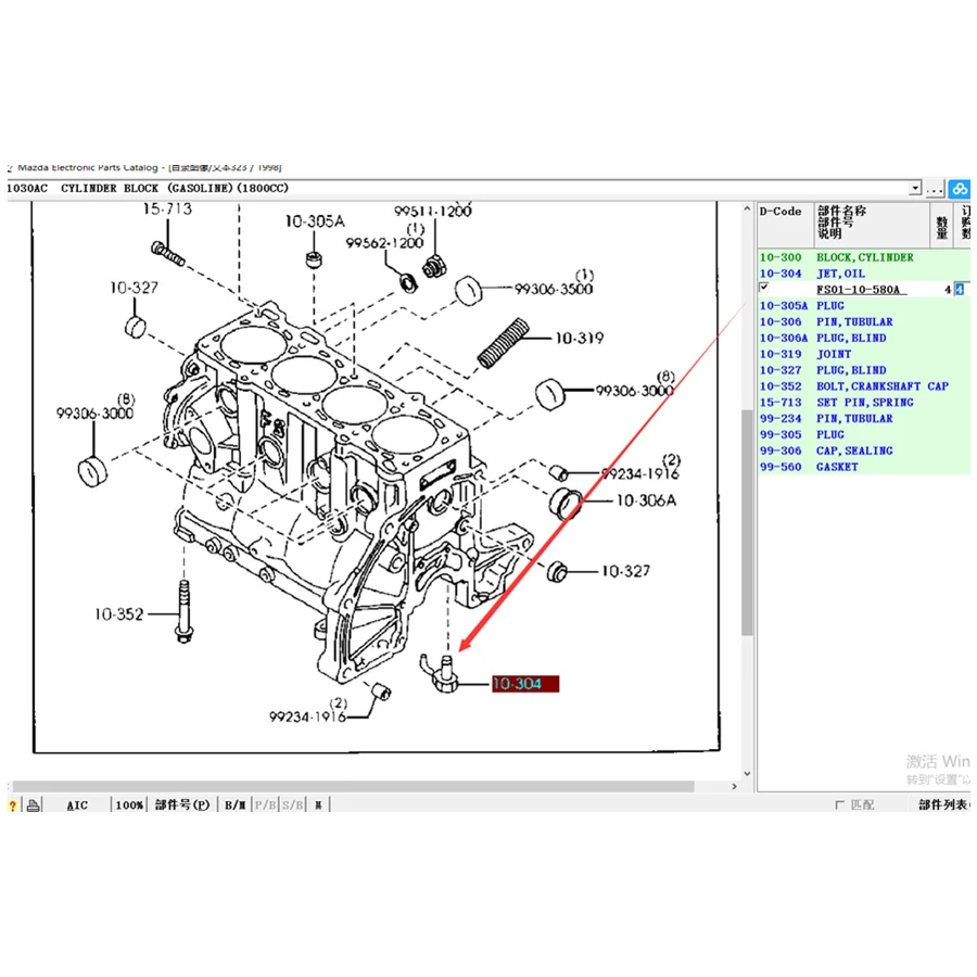 Car accessories engine oil injector nozzle FS01-10-580A for Mazda 323 Family protege BJ 1.8 Premacy Haima 3 Freema H2 483Q