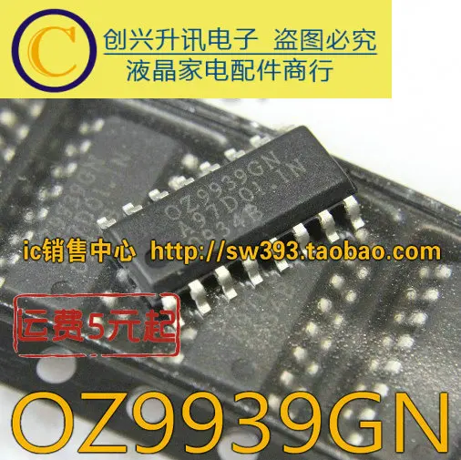 (5 Buah) OZ9939GN