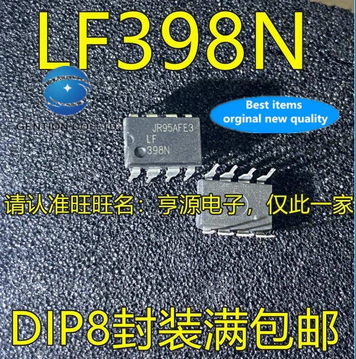 10PCS LF398 LF398N DIP8 toe sampling amplifier chip, welcome consultation in stock 100% new and original