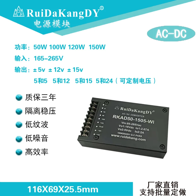 AC-DC Dual Power Module 50W 100W 120W 5v12v to 5v12v