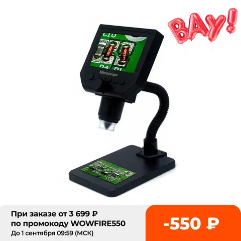 G600 600X USB Digital Microscope with LCD lefavor