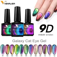 Galaxy Nail Art Enamel 9D Cat Eyes Gel Polish #5