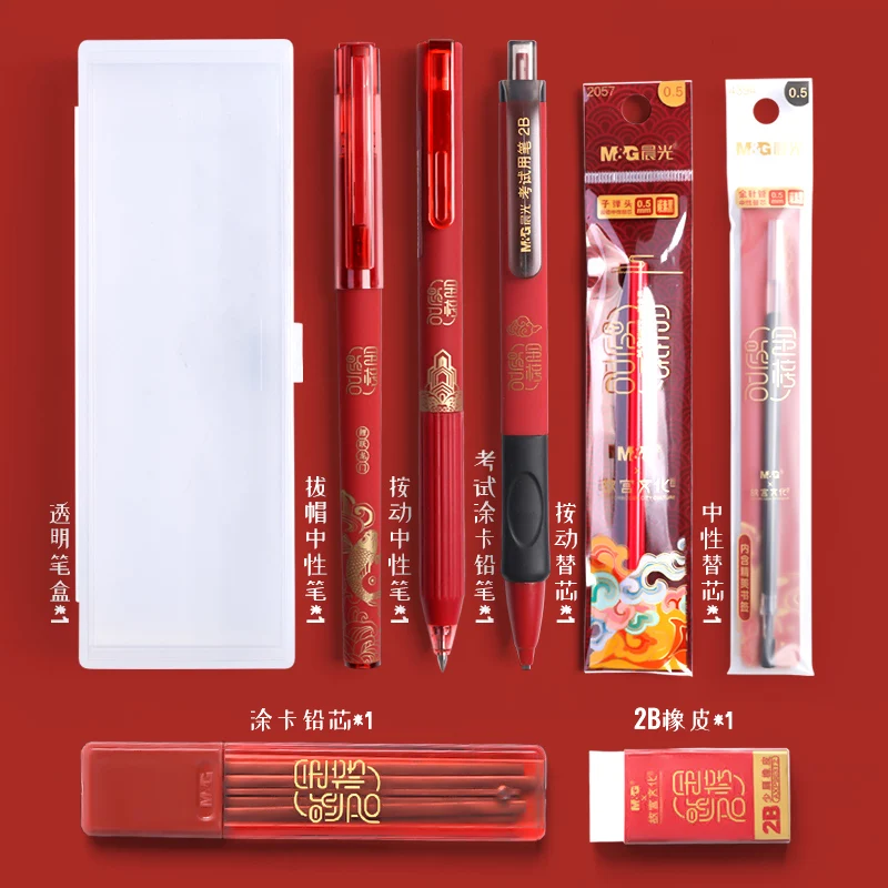 

M&G 8Pcs/Set 0.5mm Black Gel Pen Forbidden City exam gift box with 2B Computer mechanical pencil 2.0 lead and gel pen refills