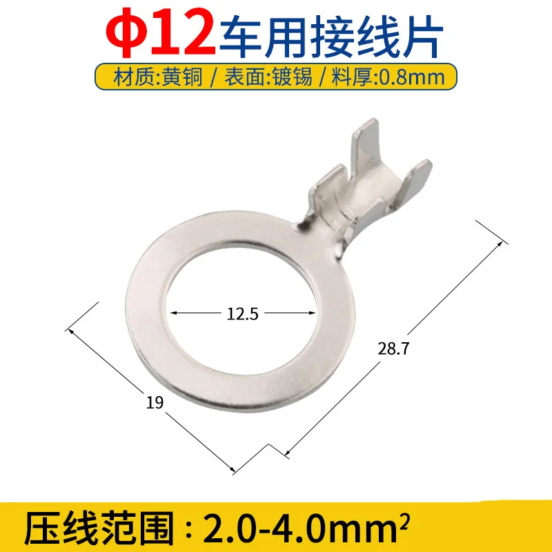 100PCS 12mm hardware automobile wiring terminal 100 ring-shaped wire lugs cold pressed open nose grounding strip