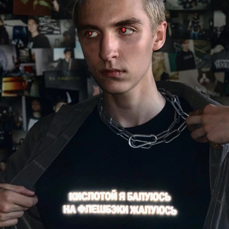 Reflective Unisex T-shirt With Russian Inscriptions I'm messing with acid I'm complaining about flashbacks