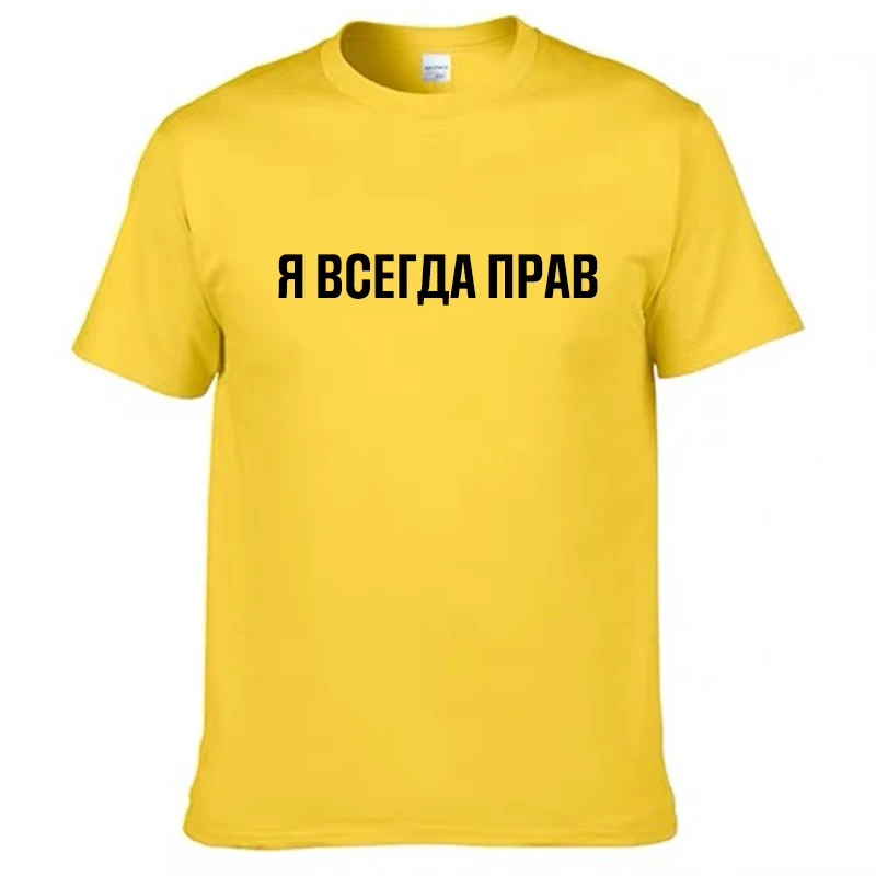 Mens T Shirts 100% Cotton Funny Russian Slogan \