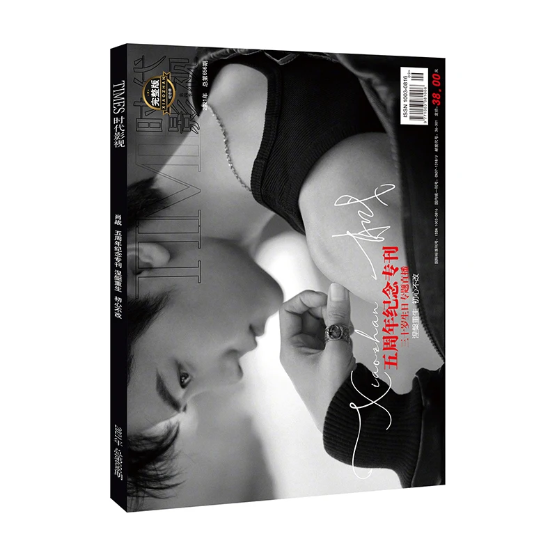 Xiao Zhan Times Film Magazine (656 Issues) Painting Album Book Chen Qing Ling Wei Wuxian Figure Photo Album Poster Bookmark