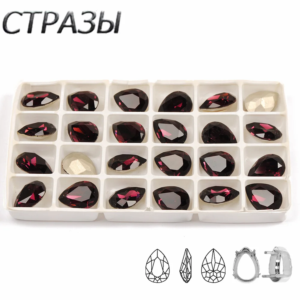 

CTPA3bI K9 Аметист стекла с украшением в виде кристаллов DIY пришить стразы серебро коготь бусины в форме капель дождя Необычные камни для женски...