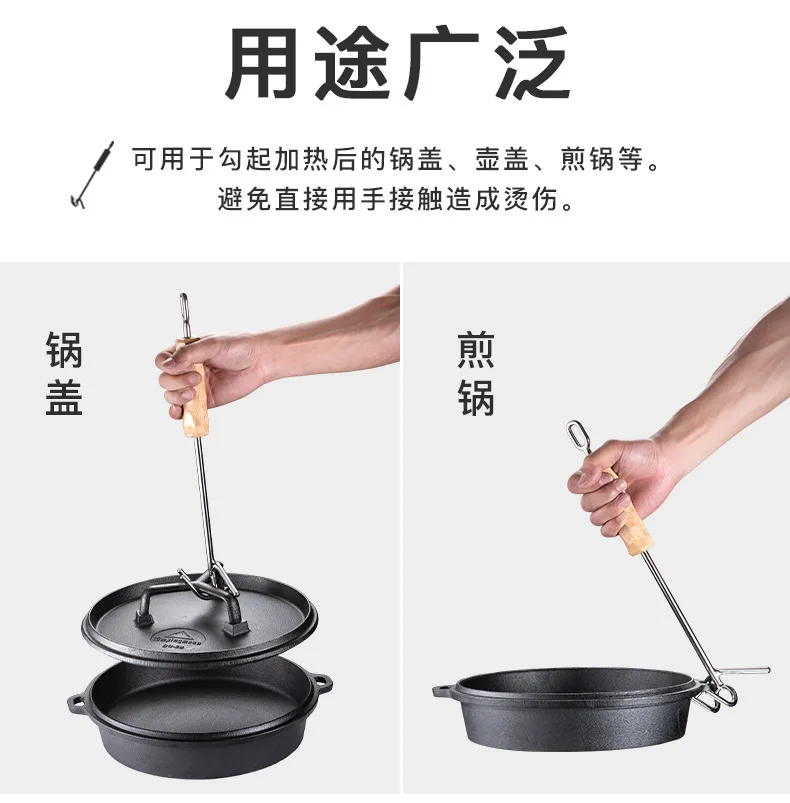 Stainless steel double hook elevator cast iron pot cover opener lengthening cast iron Dutch pot cover anti scalding