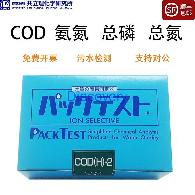 COD Ammonia Nitrogen Total Phosphorus Total Nitrogen Heavy Metal Test Package Chromium Copper Iron Zinc Sewage Test Paper