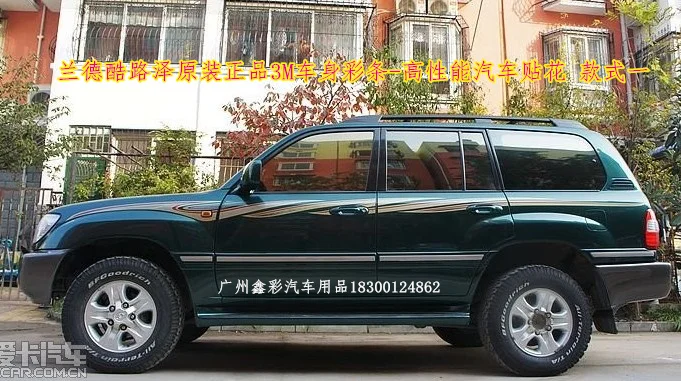 Car stickers FOR Toyota Land Cruiser LC100 2006 body waistline color strips Land Cruiser 4500 4700 Modified fashion decals