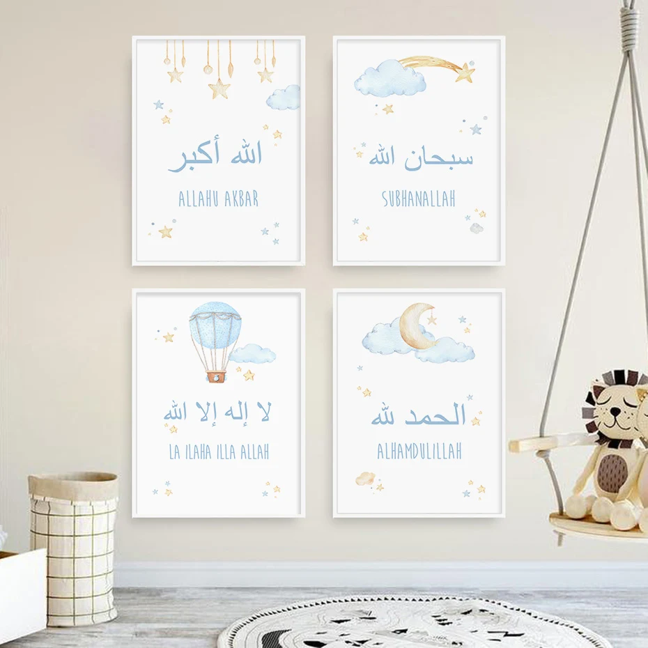 Islamic Cartoon Allahu Akbar Blue Moon Stars Cloud Nursery Canvas Painting Wall Art Posters Print Picture Child Room Home Decor