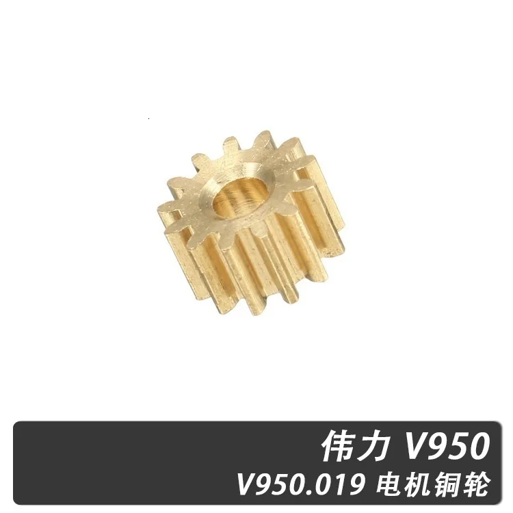 

WLToys V950 RC Helicopter Original Spare Parts Motor Gear V.2.V950.019 Replacement Accessories